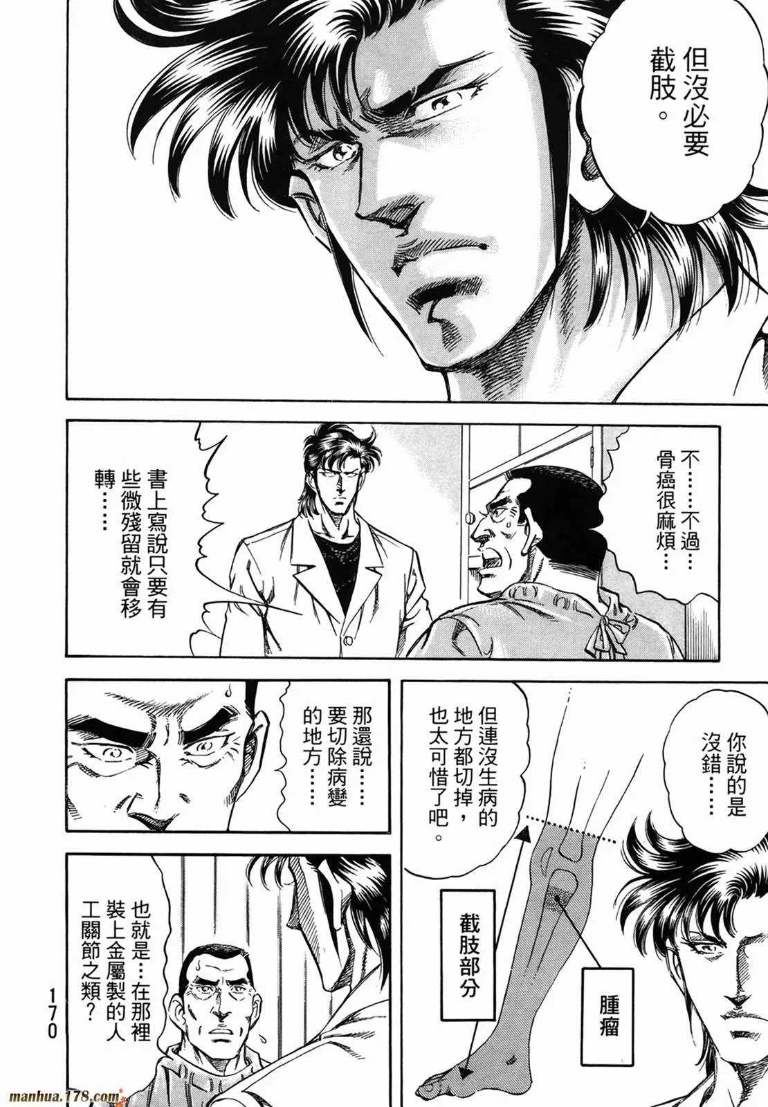 第11卷 第172页