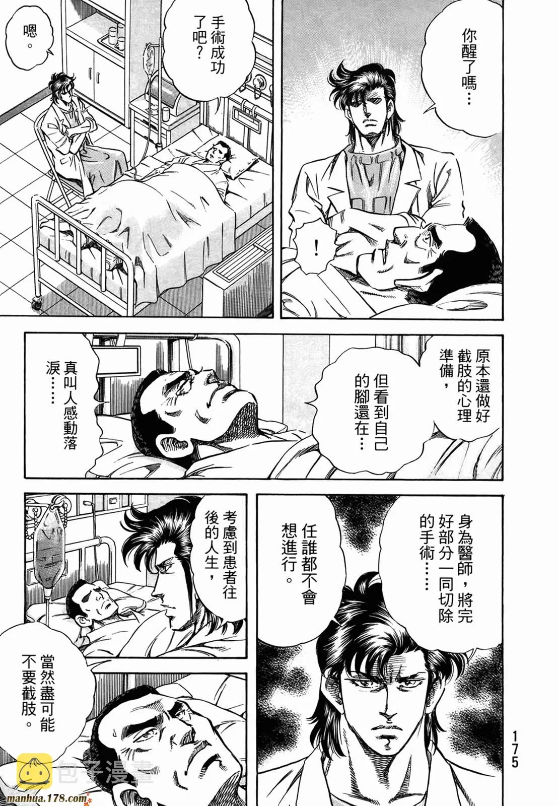 第11卷 第177页