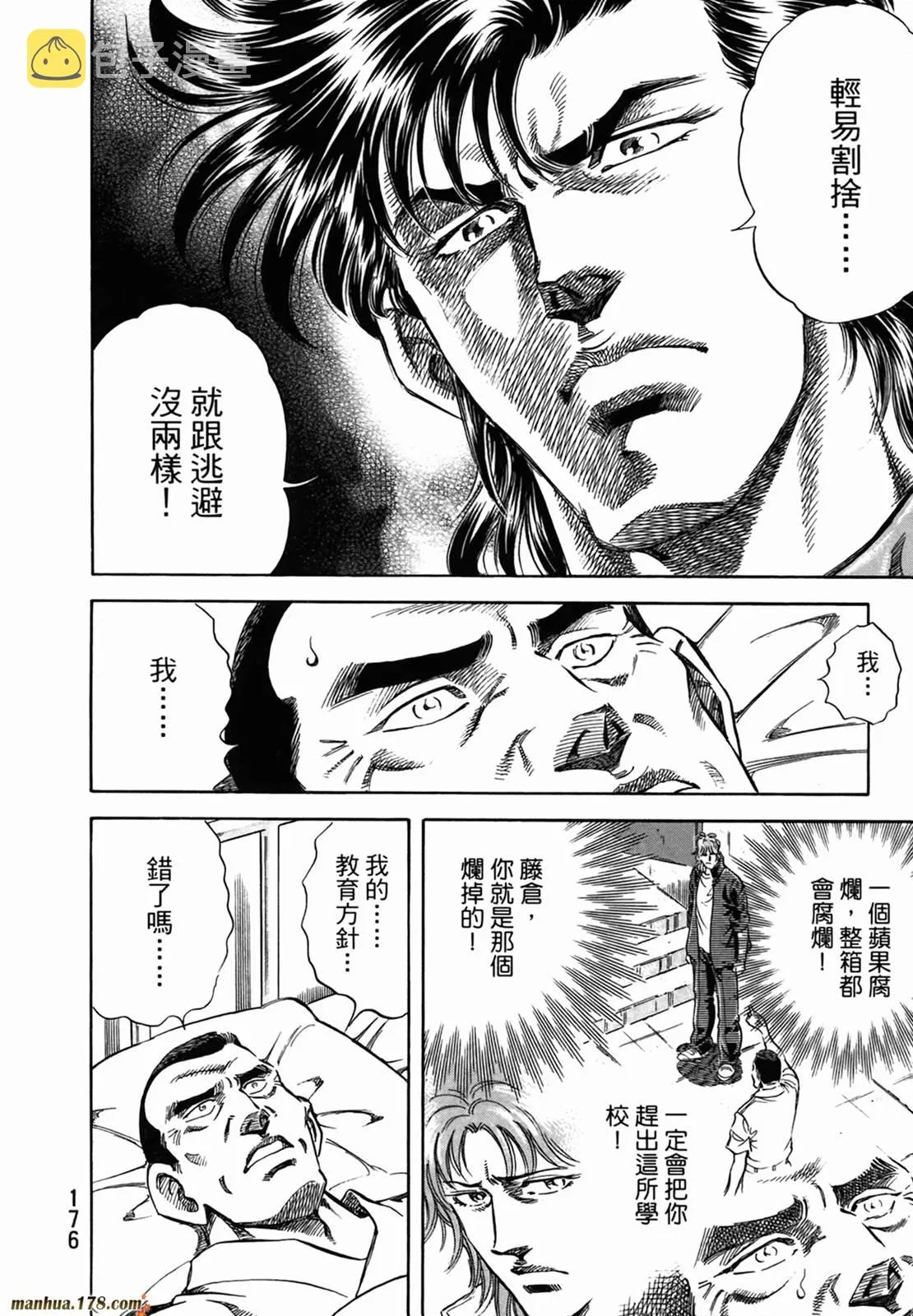 第11卷 第178页