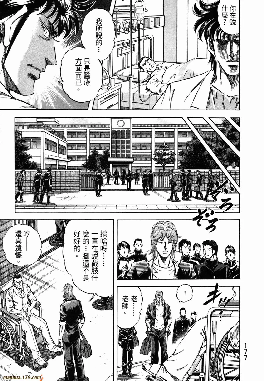 第11卷 第179页