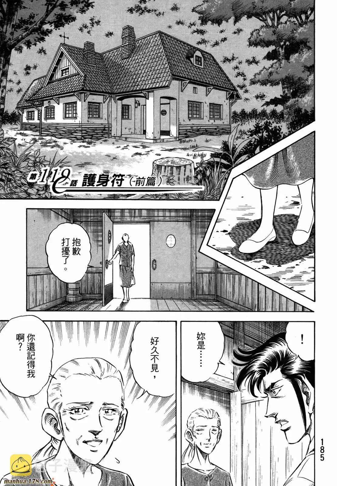 第11卷 第187页