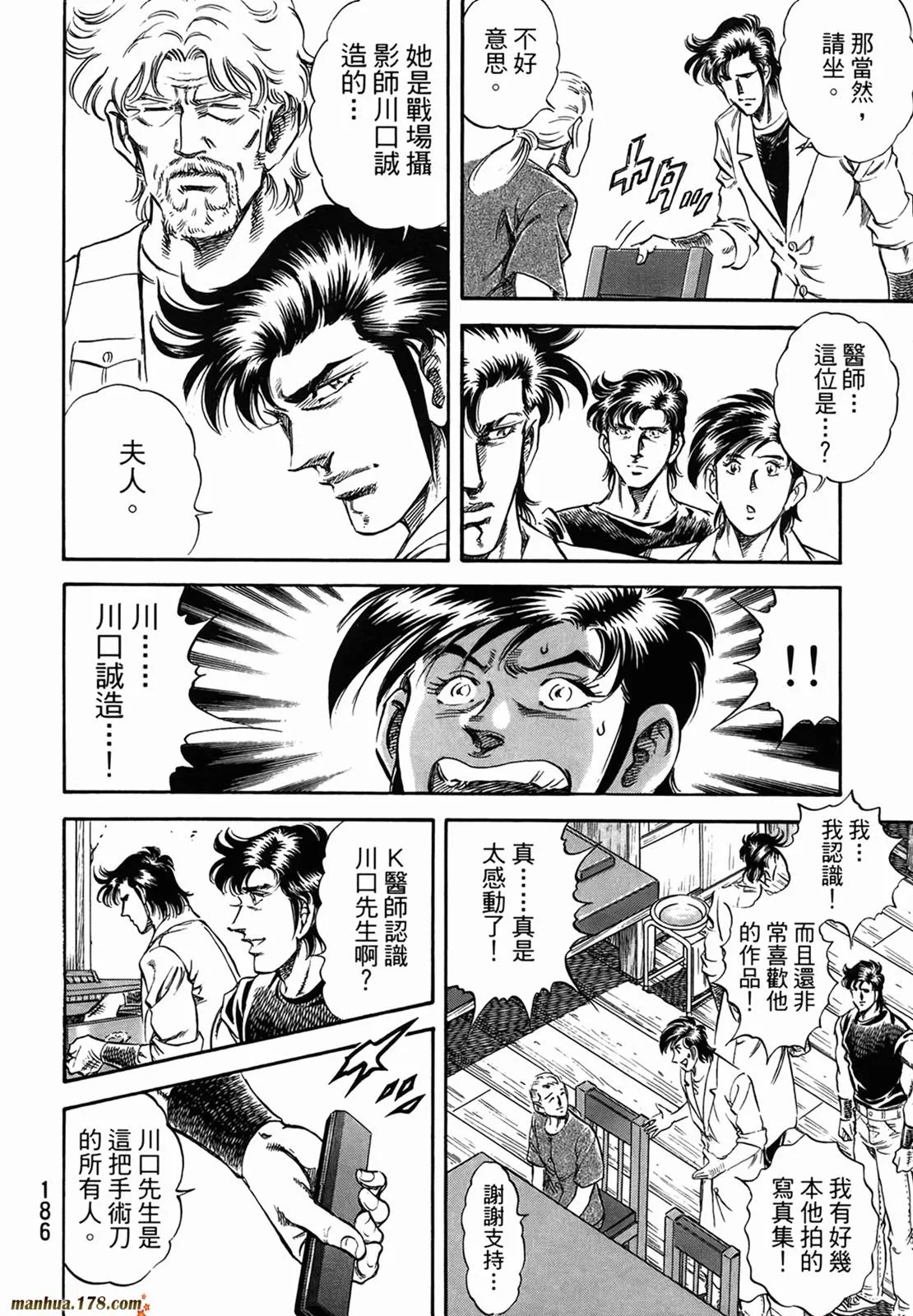 第11卷 第188页