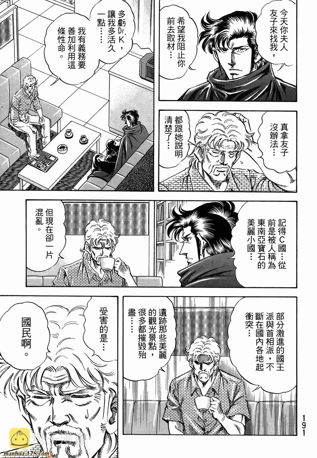 第11卷 第193页
