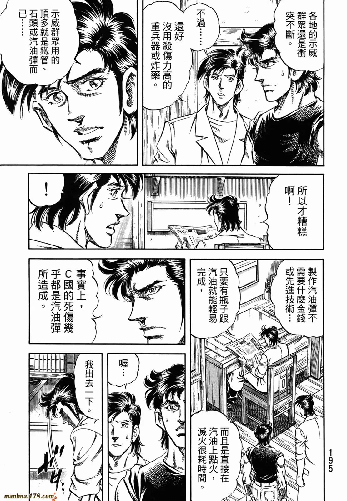 第11卷 第197页