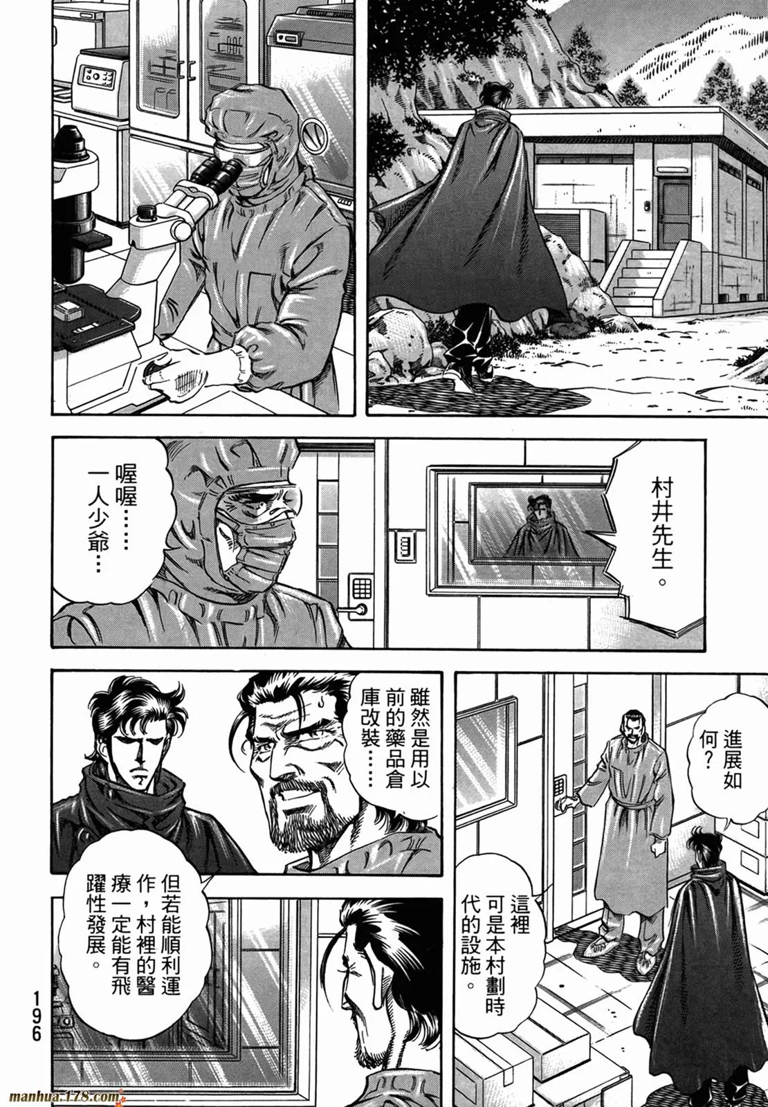 第11卷 第198页