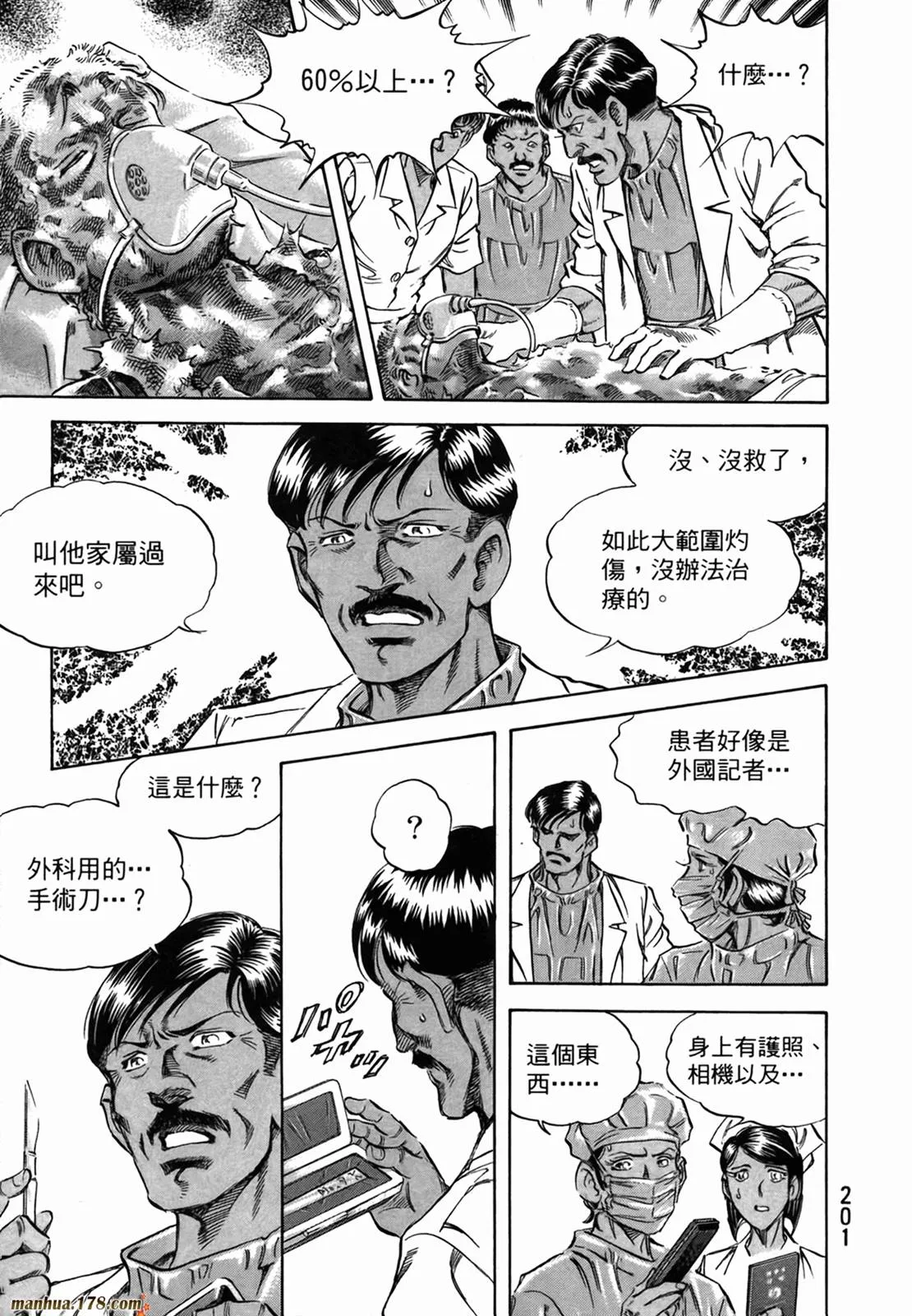 第11卷 第203页