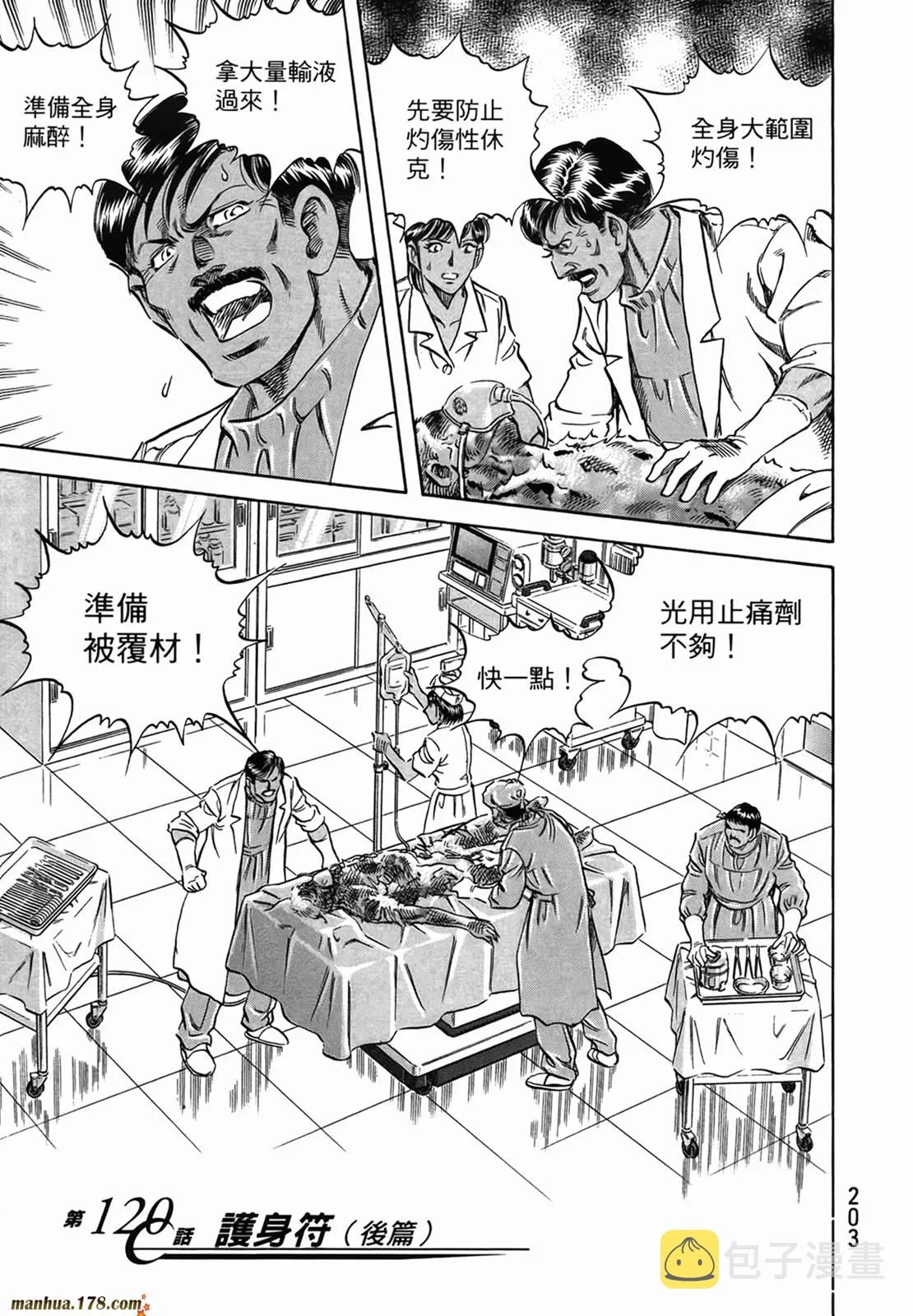 第11卷 第205页
