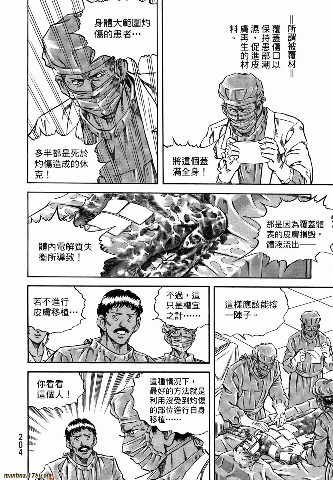 第11卷 第206页