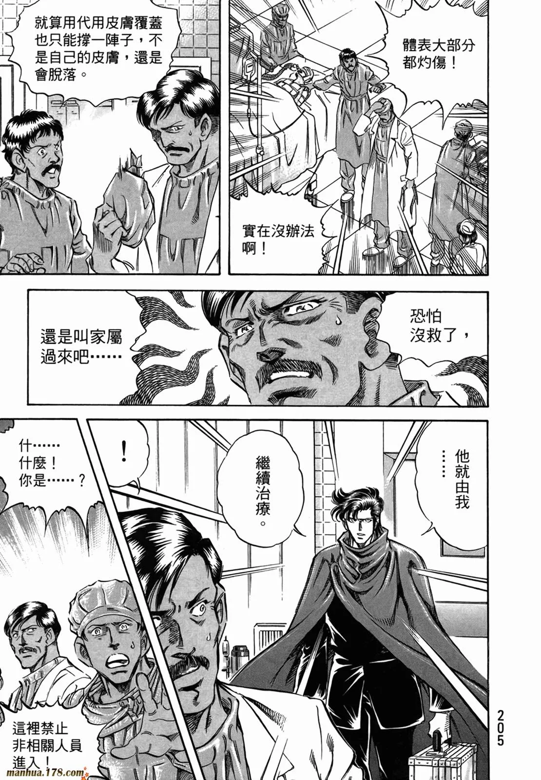第11卷 第207页