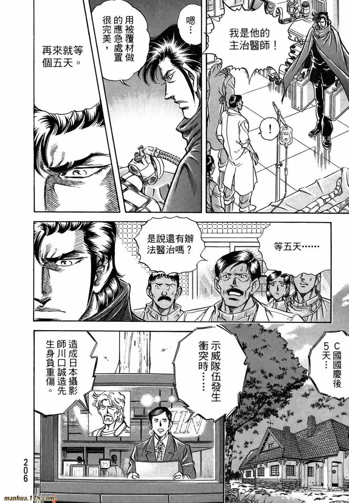 第11卷 第208页