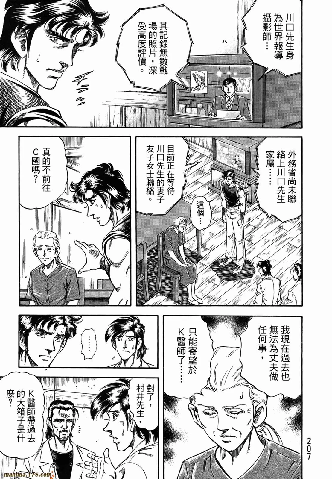 第11卷 第209页
