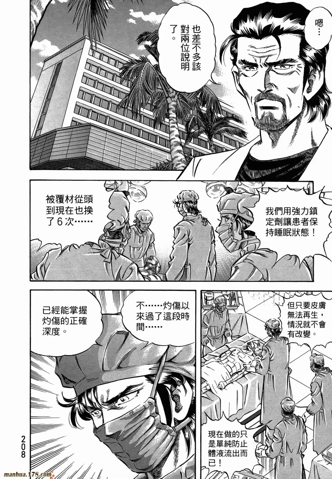第11卷 第210页