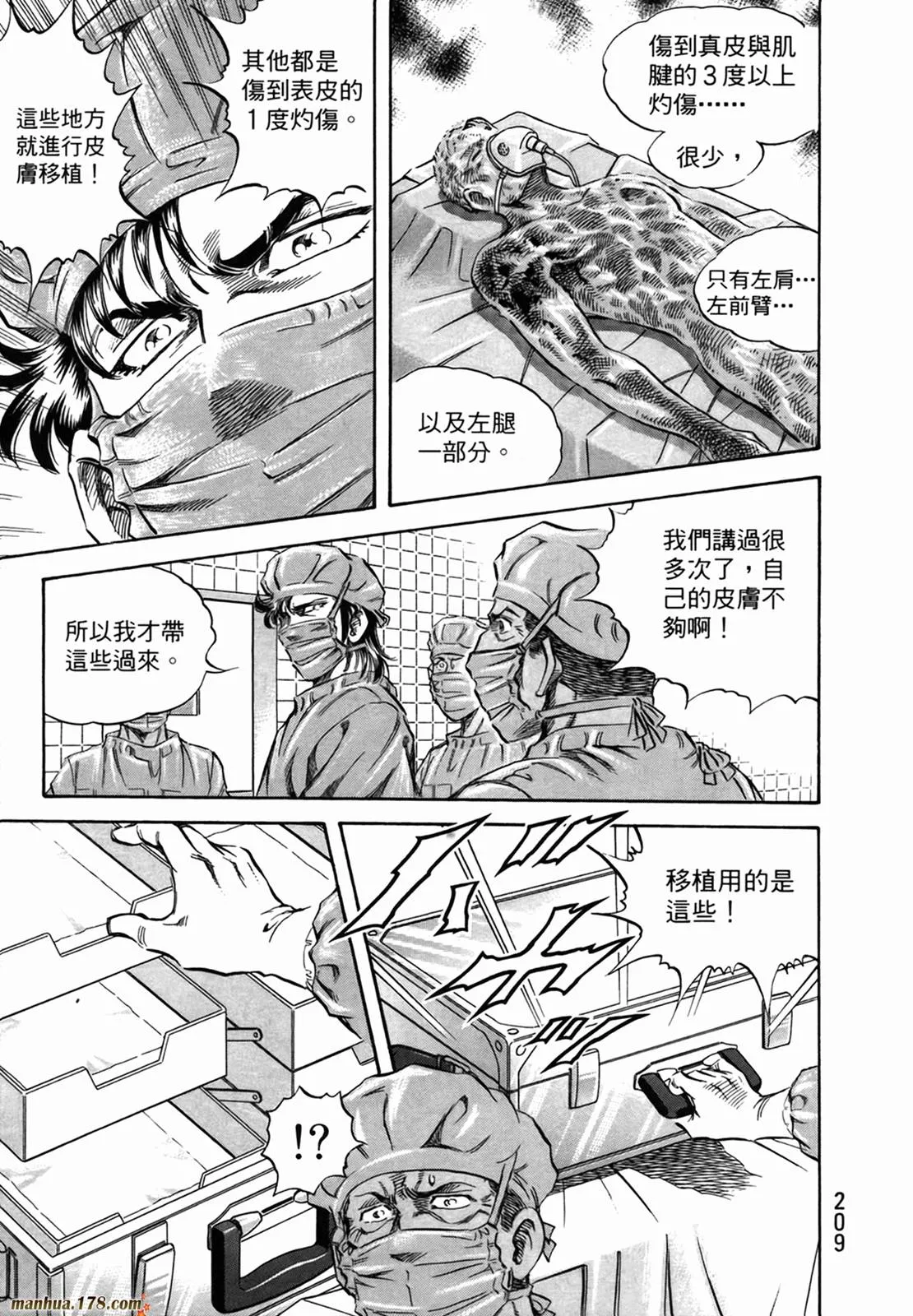 第11卷 第211页