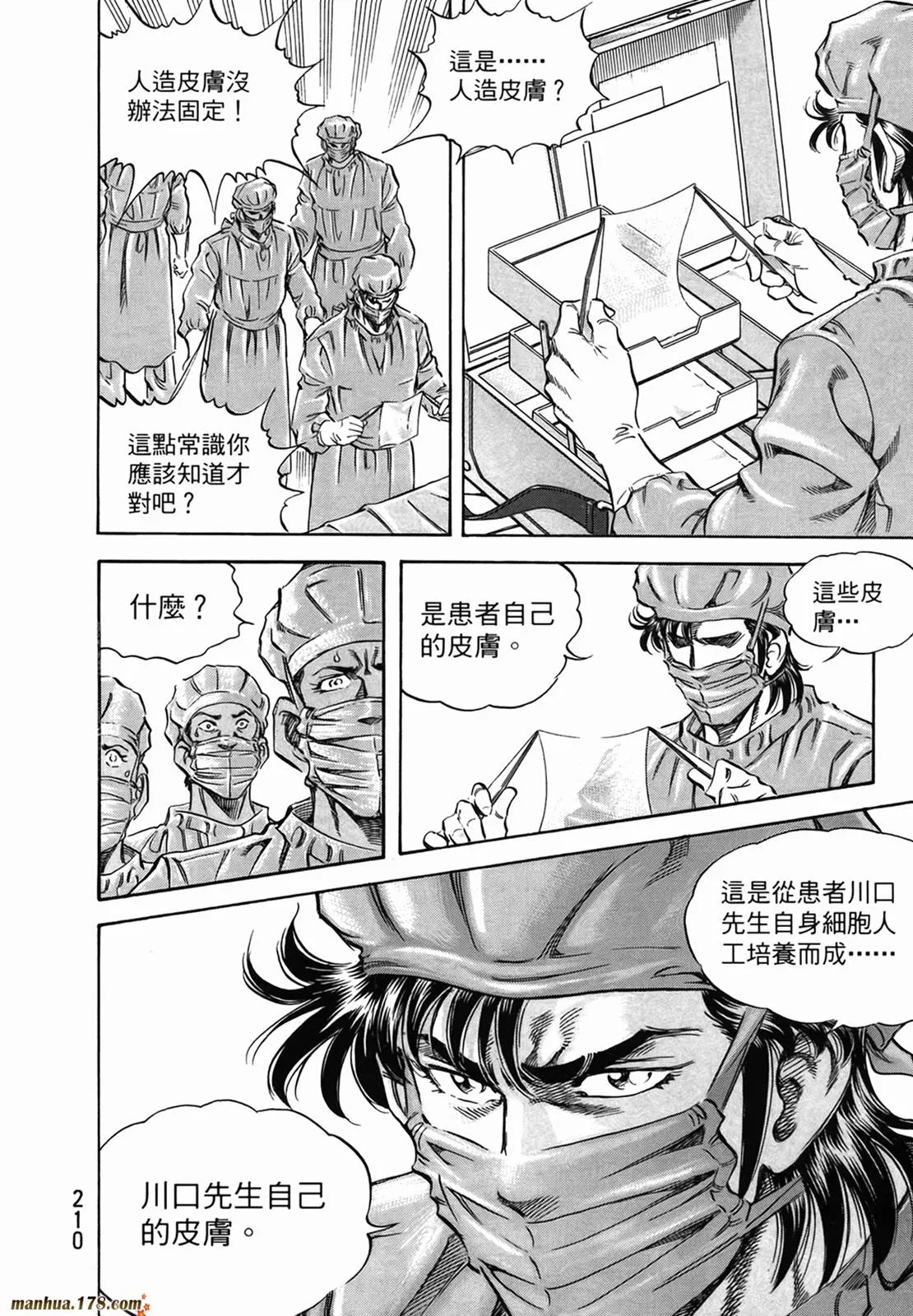 第11卷 第212页