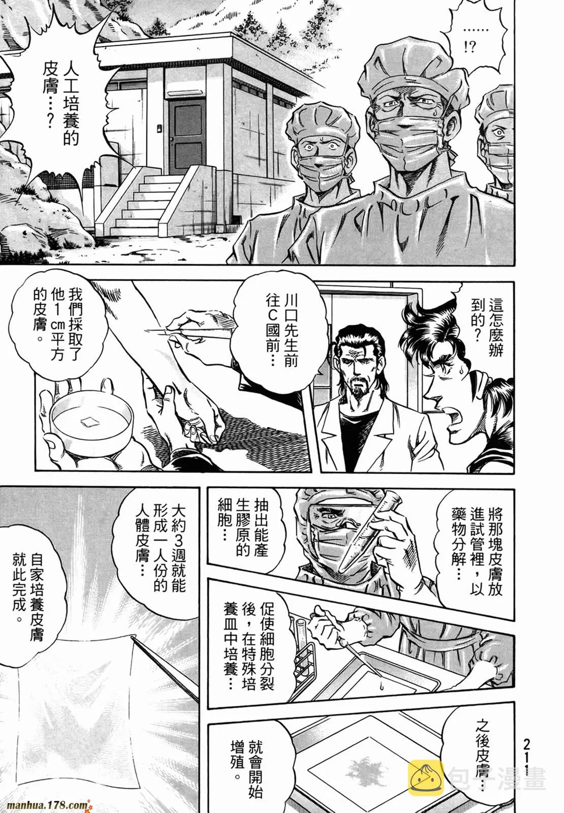 第11卷 第213页