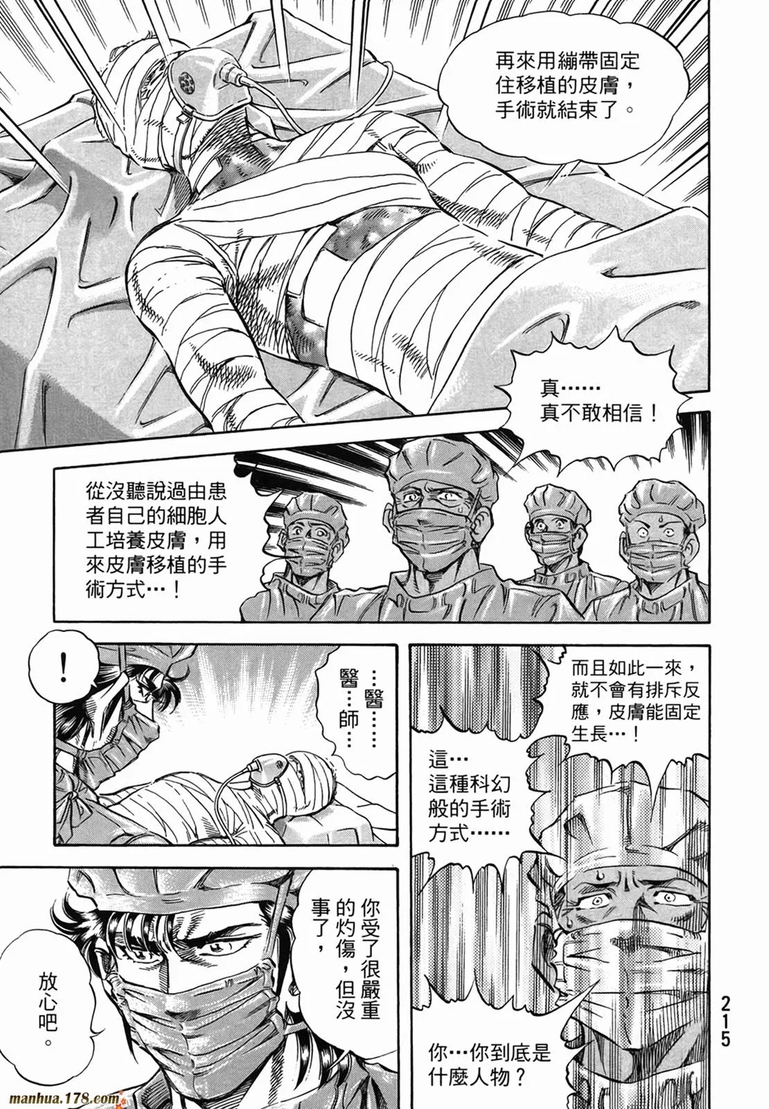 第11卷 第217页