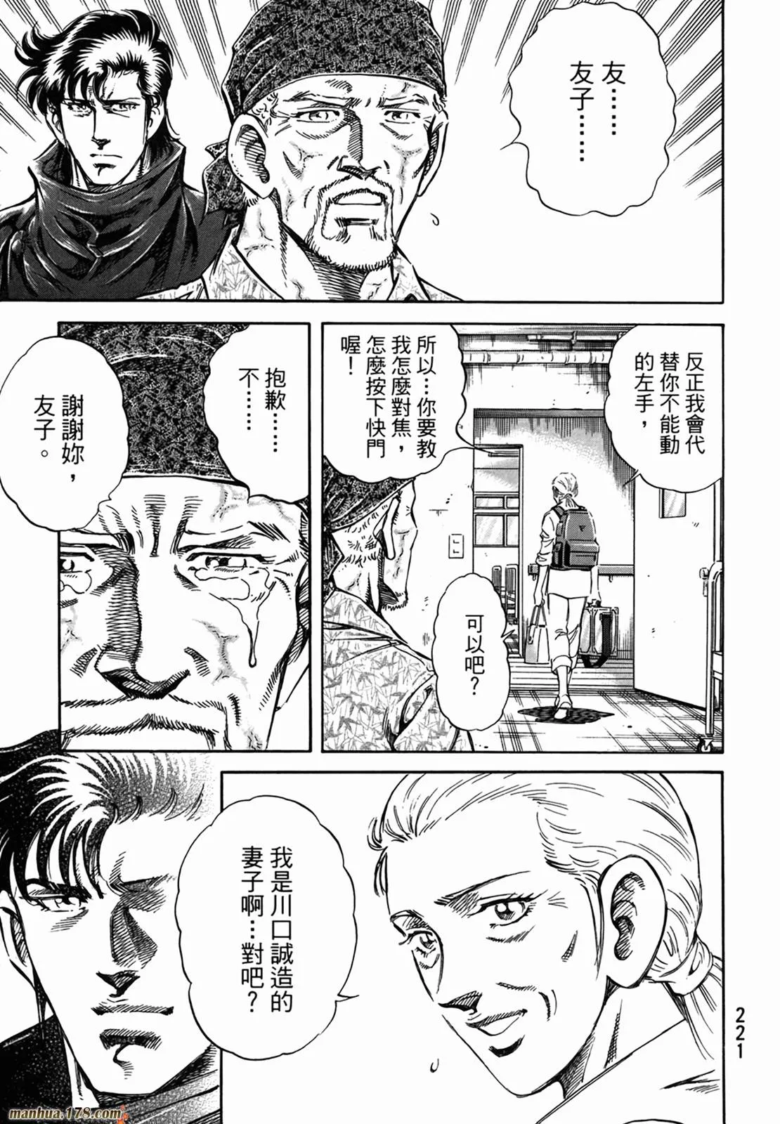 第11卷 第223页