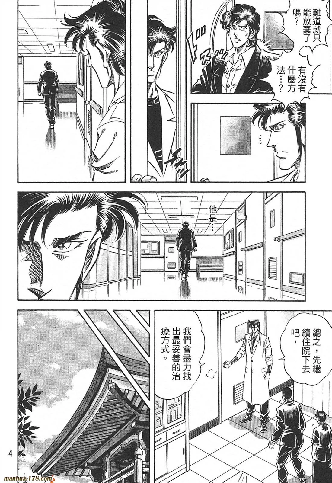 第10卷 第6页