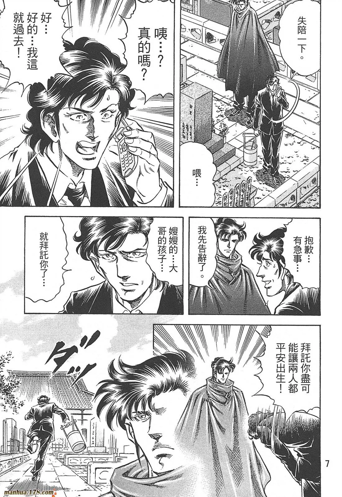 第10卷 第9页