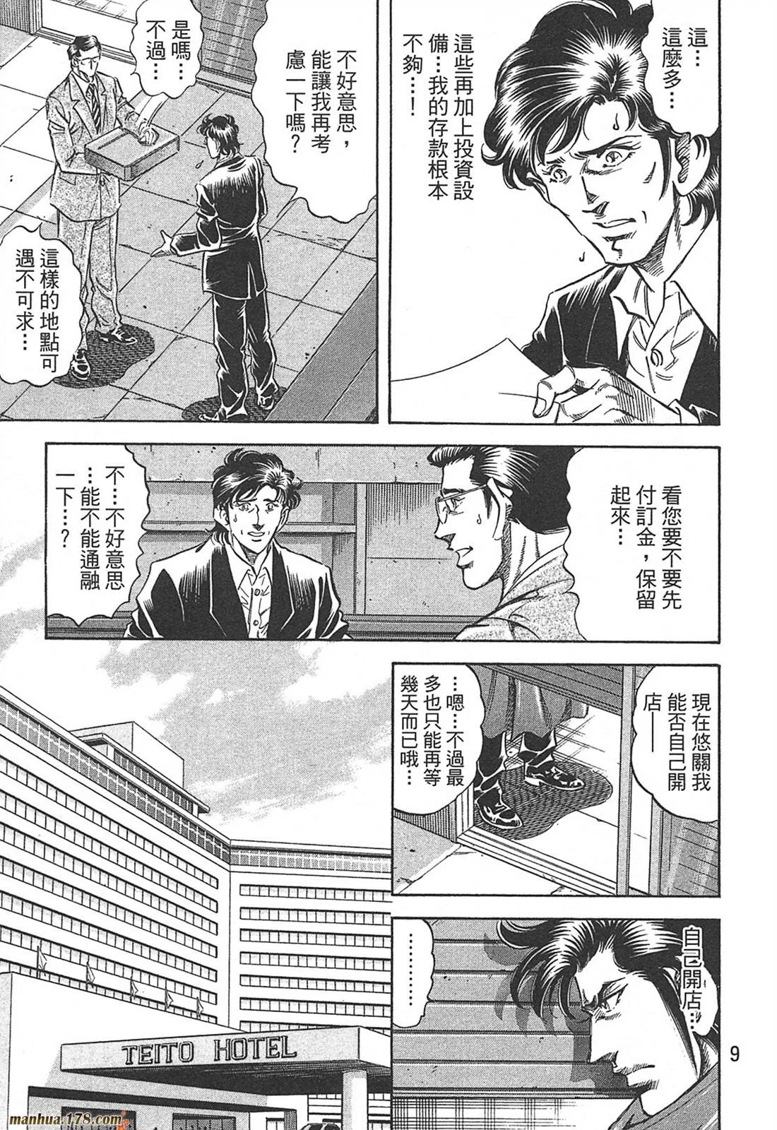第10卷 第11页