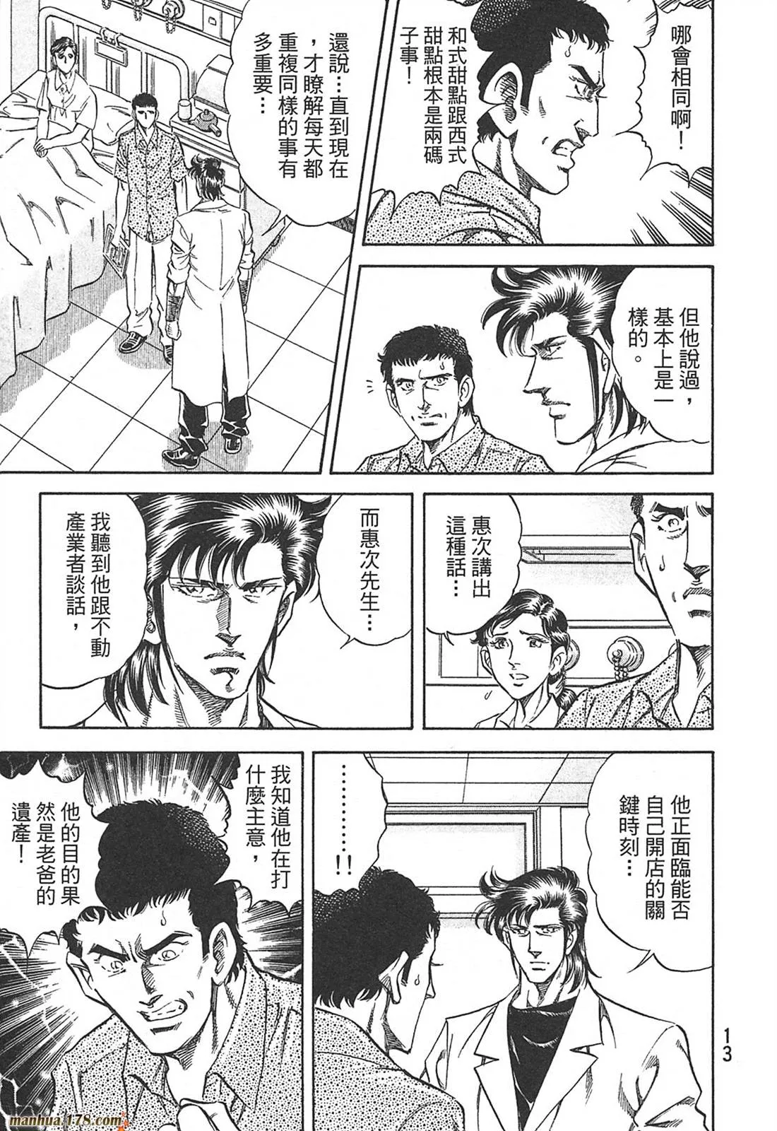 第10卷 第15页