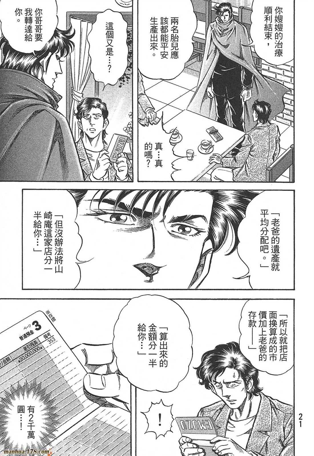 第10卷 第23页
