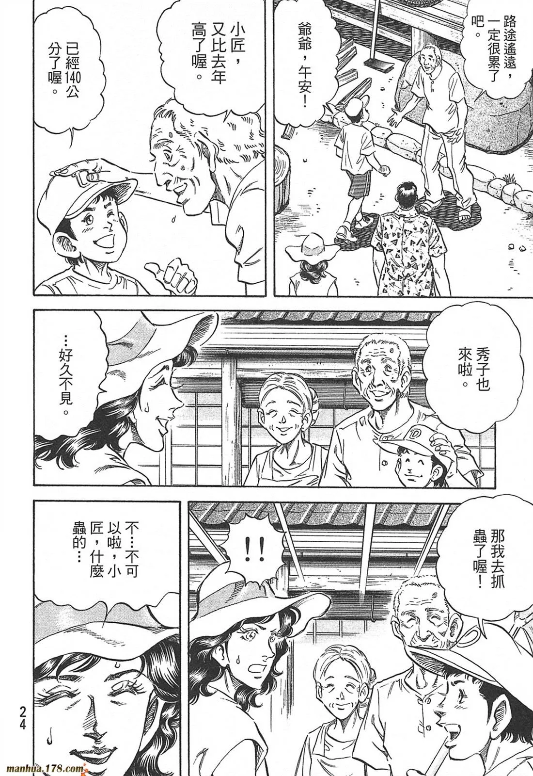 第10卷 第26页