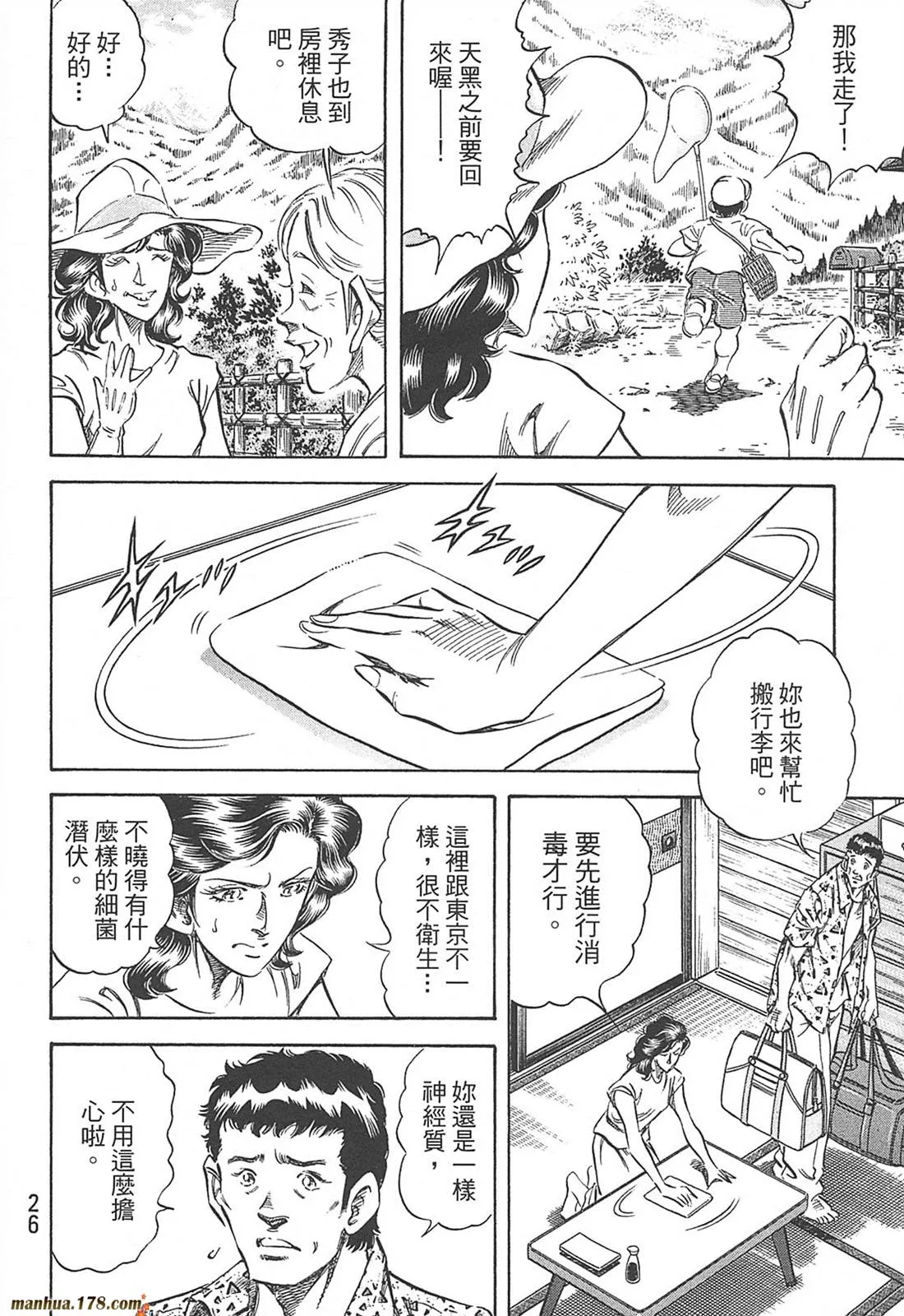 第10卷 第28页