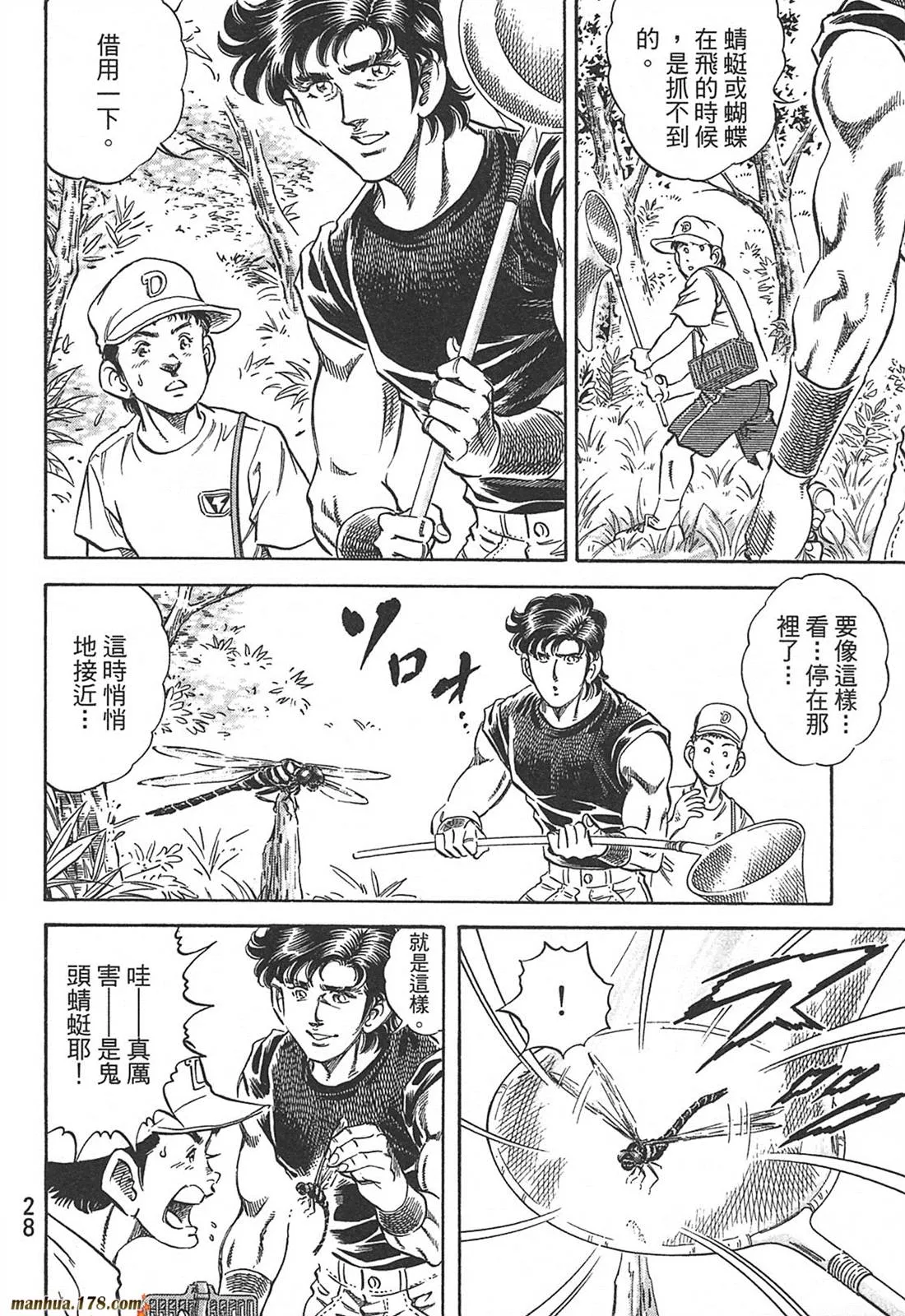 第10卷 第30页
