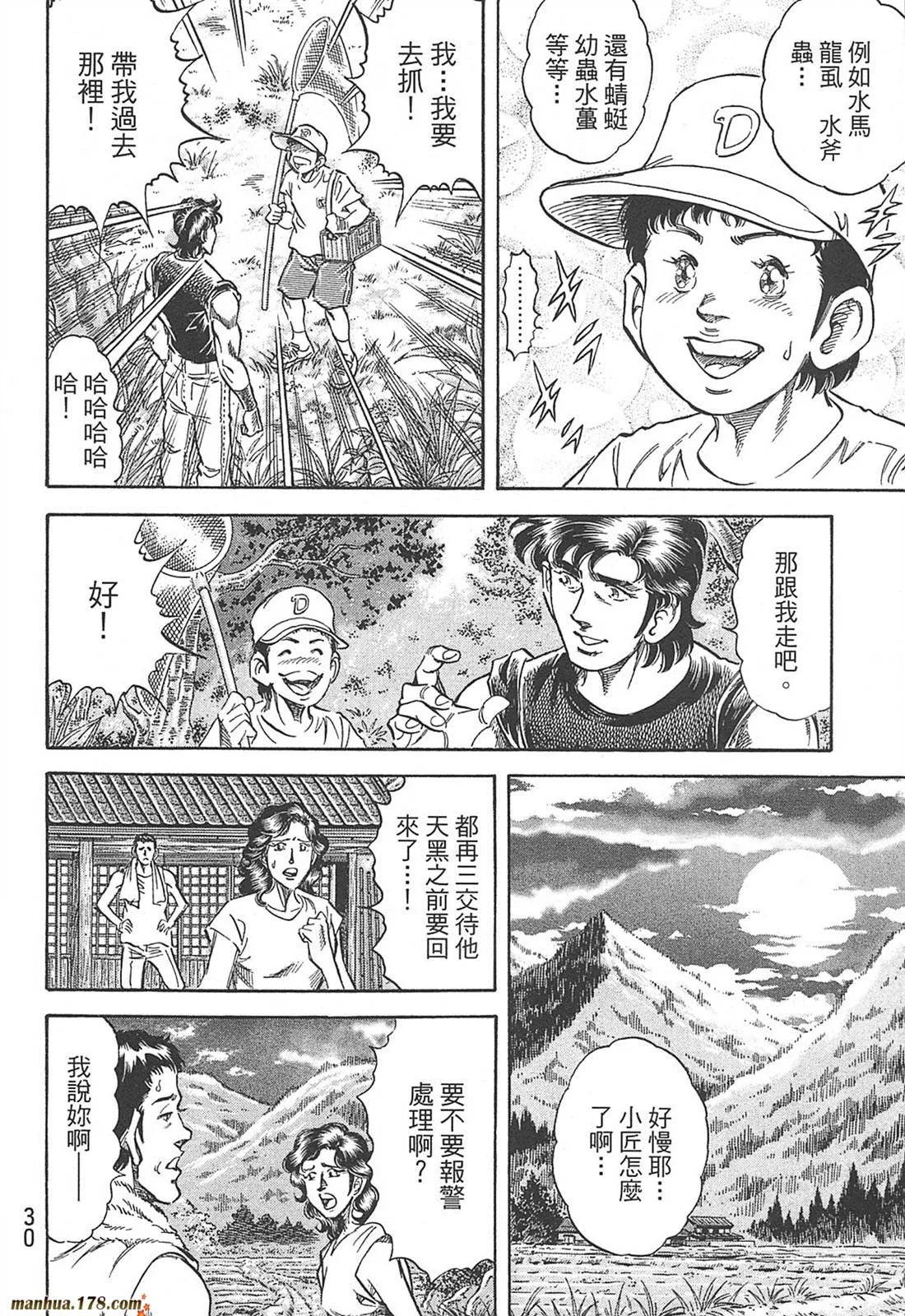 第10卷 第32页
