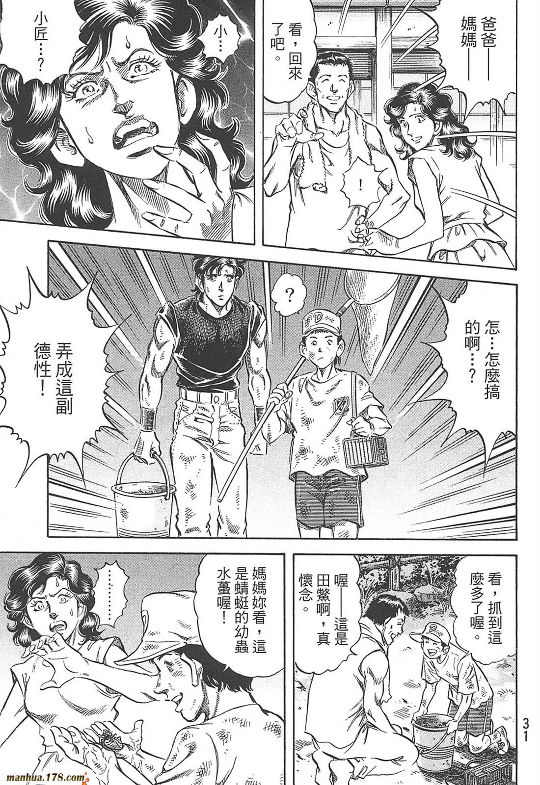第10卷 第33页