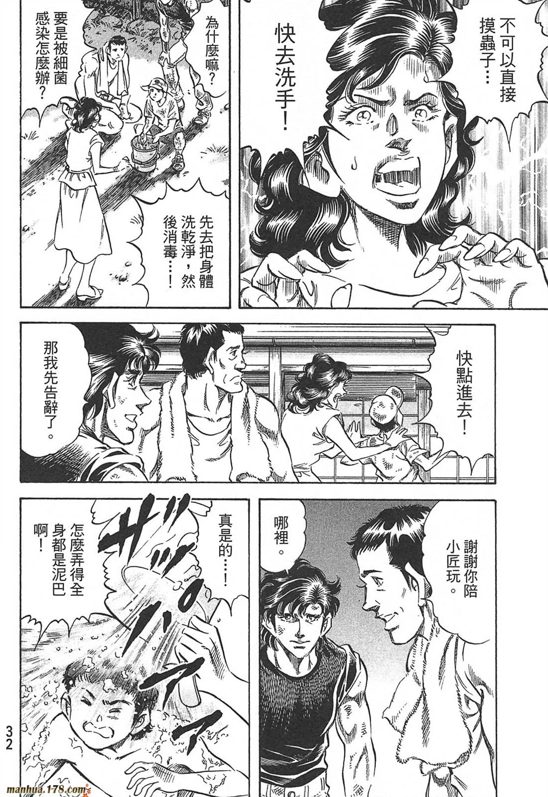 第10卷 第34页