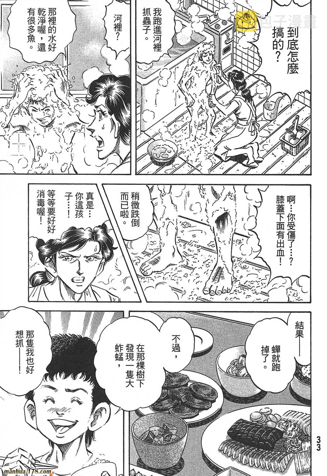第10卷 第35页