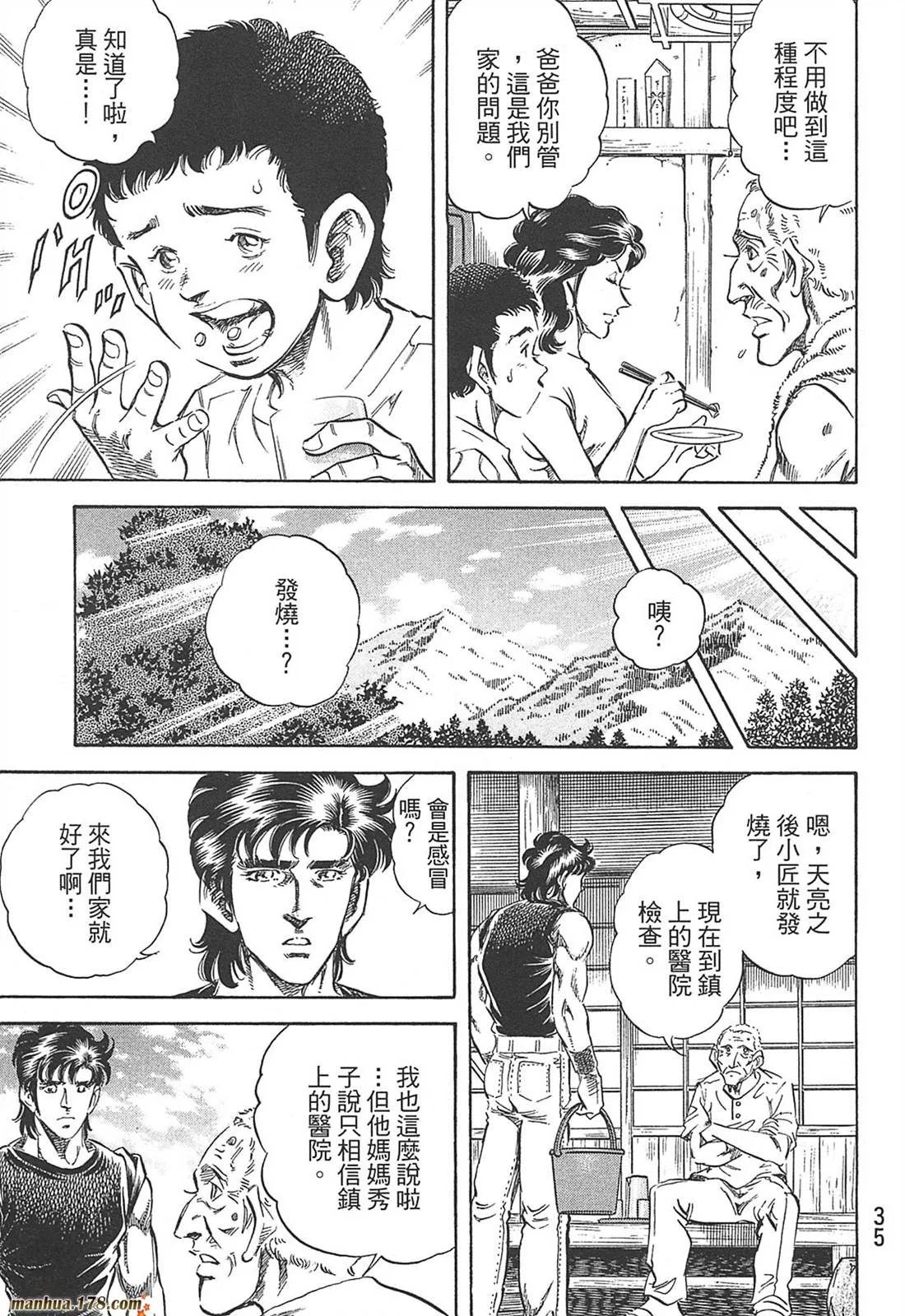 第10卷 第37页