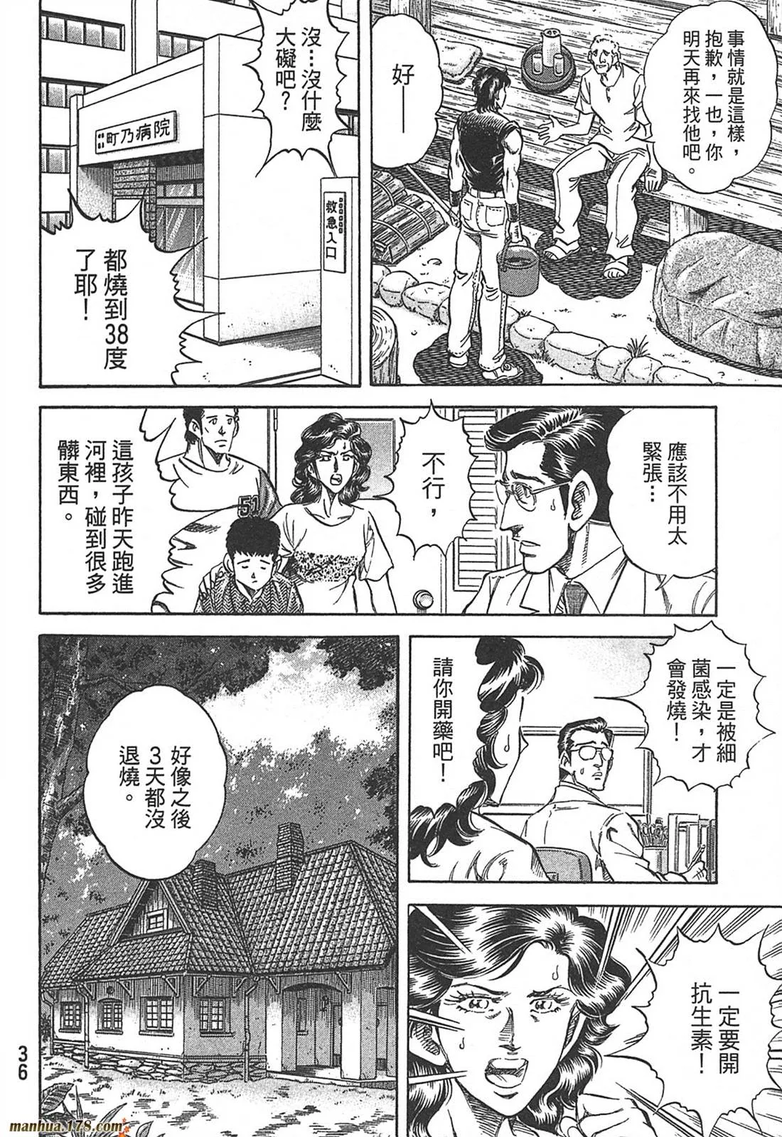 第10卷 第38页