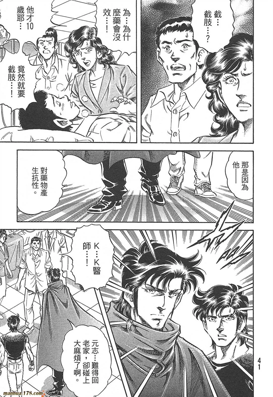 第10卷 第43页