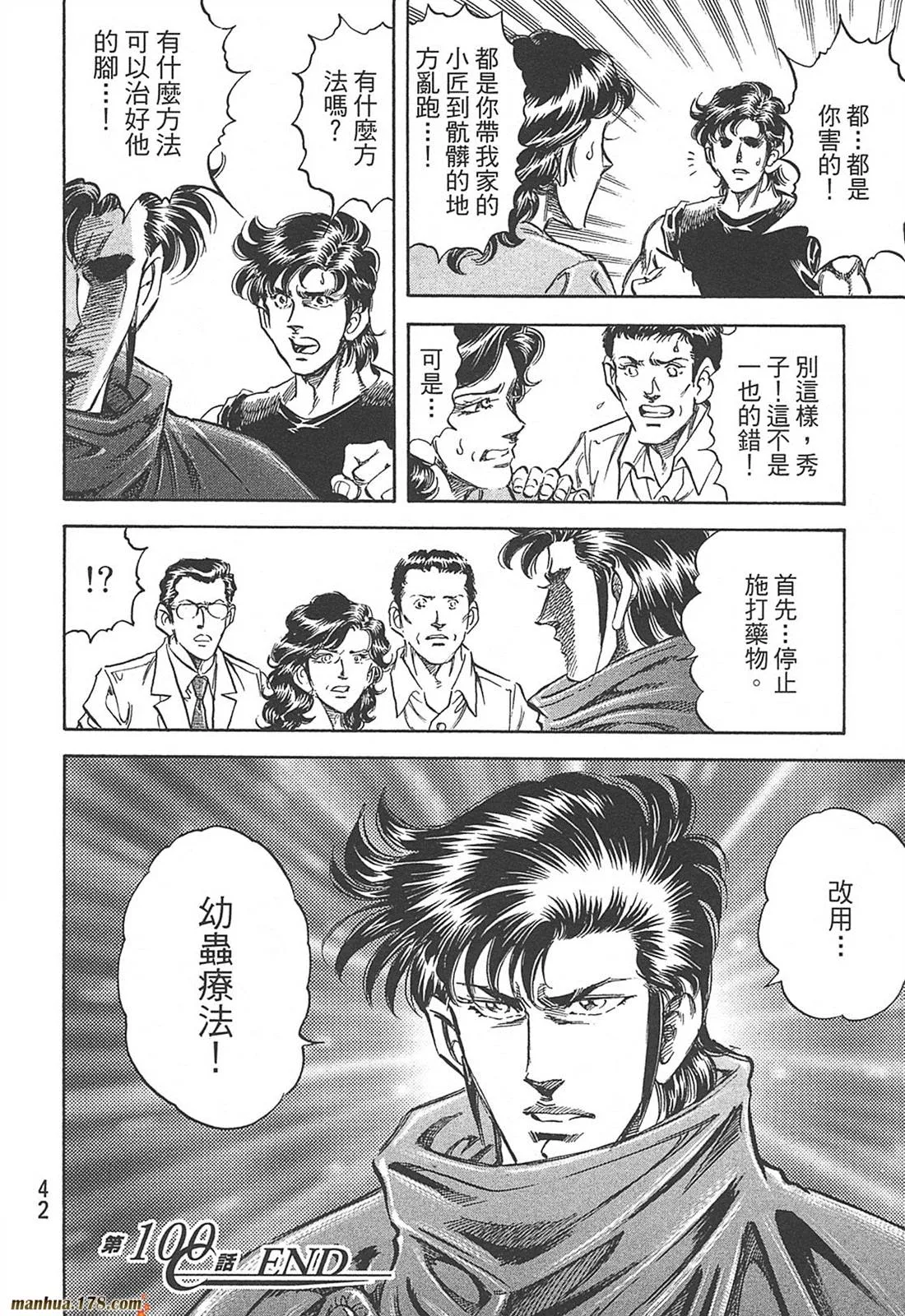 第10卷 第44页
