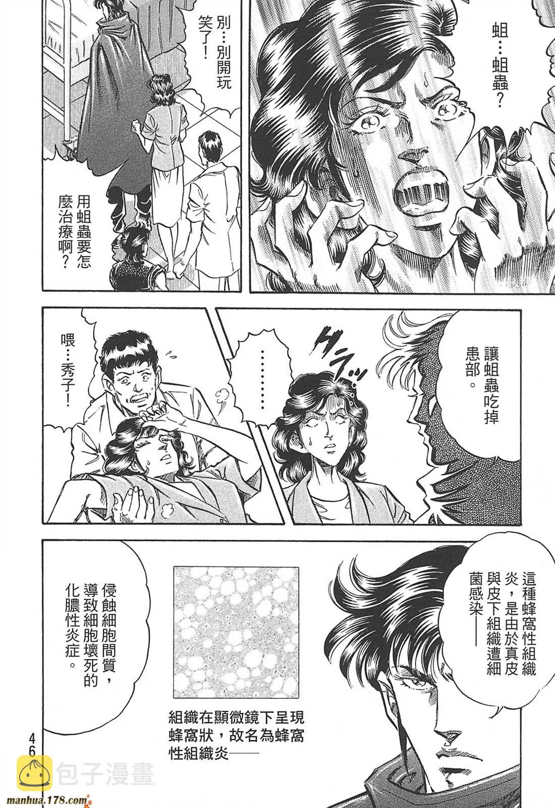 第10卷 第48页