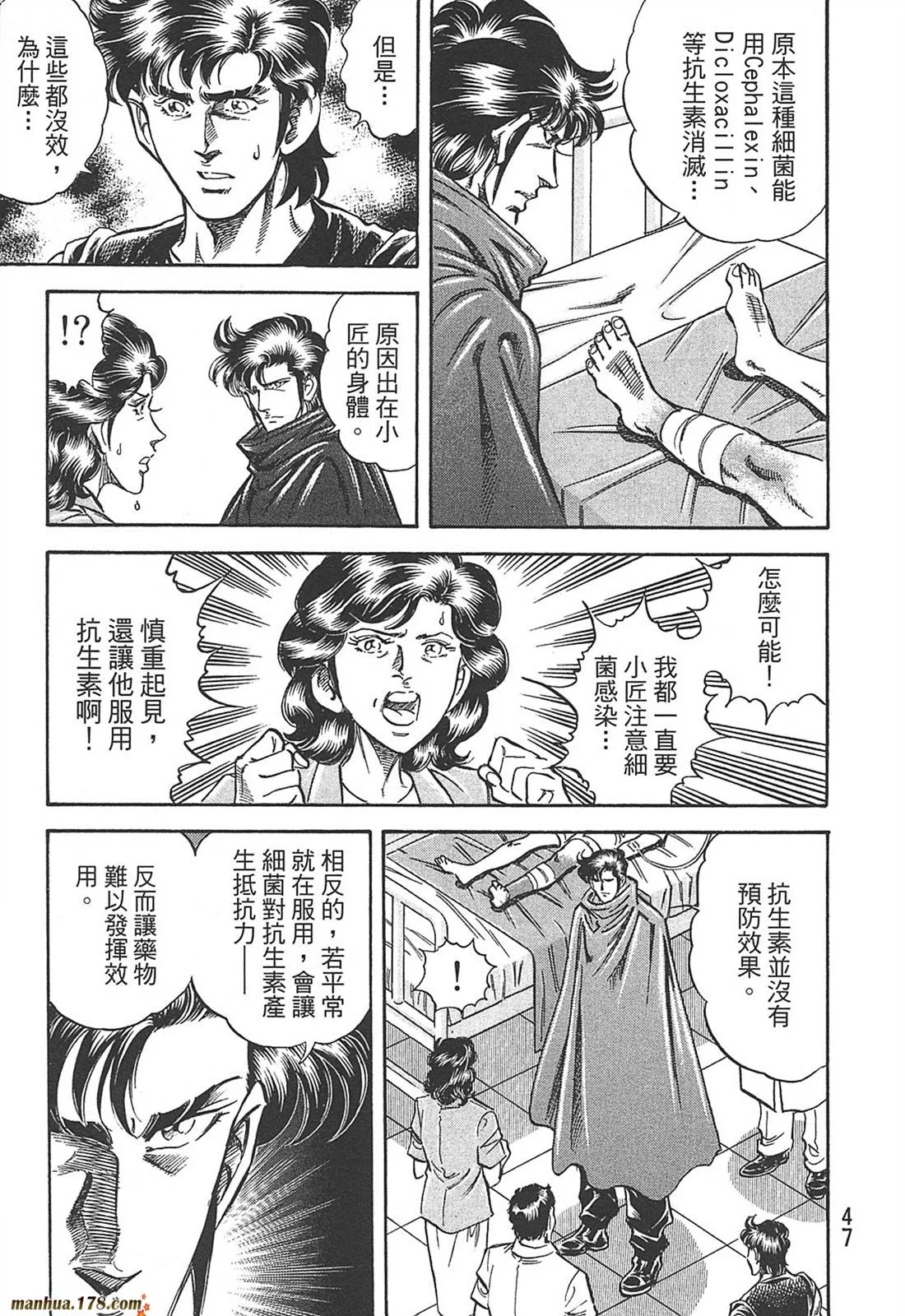 第10卷 第49页