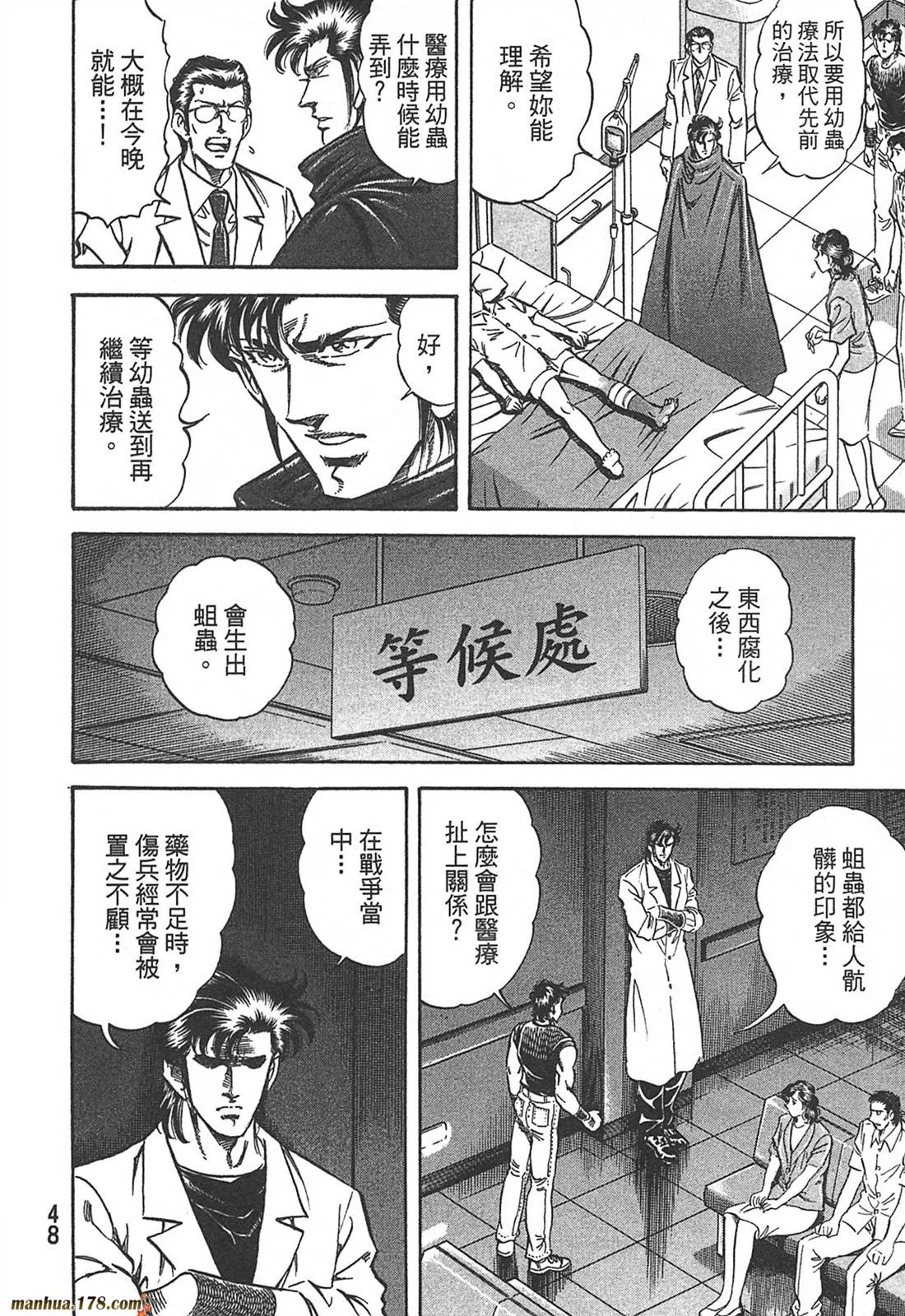 第10卷 第50页