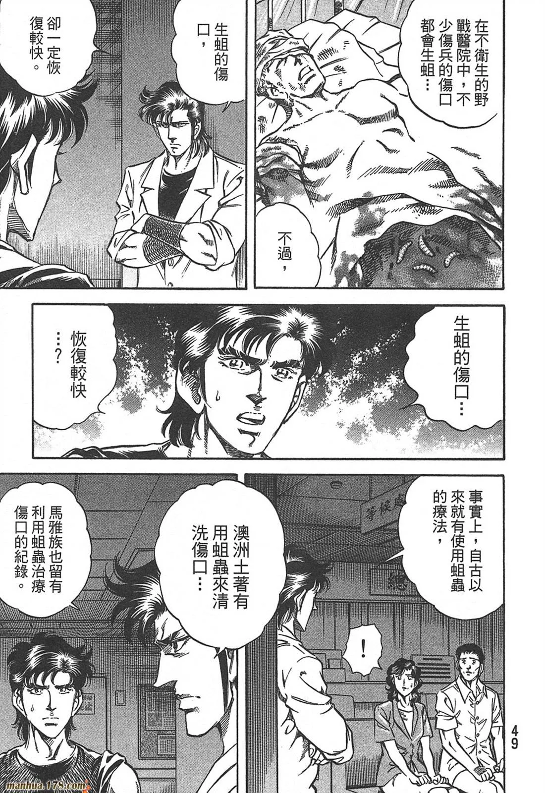 第10卷 第51页