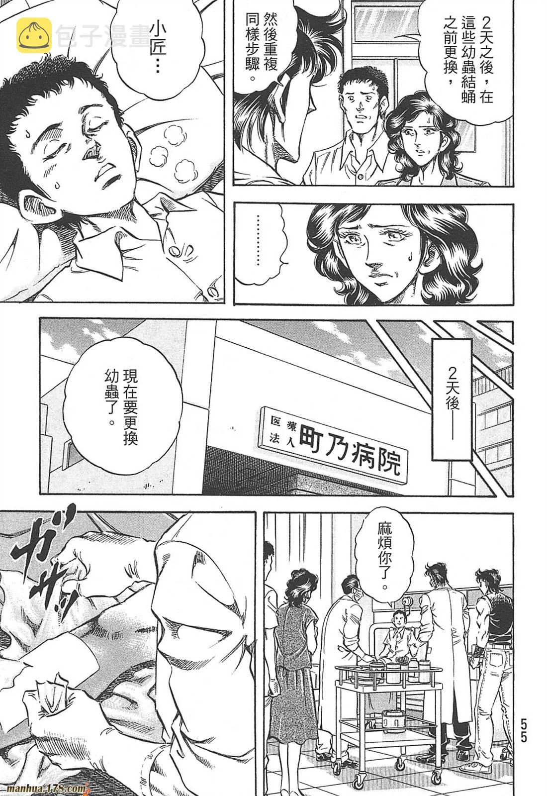 第10卷 第57页