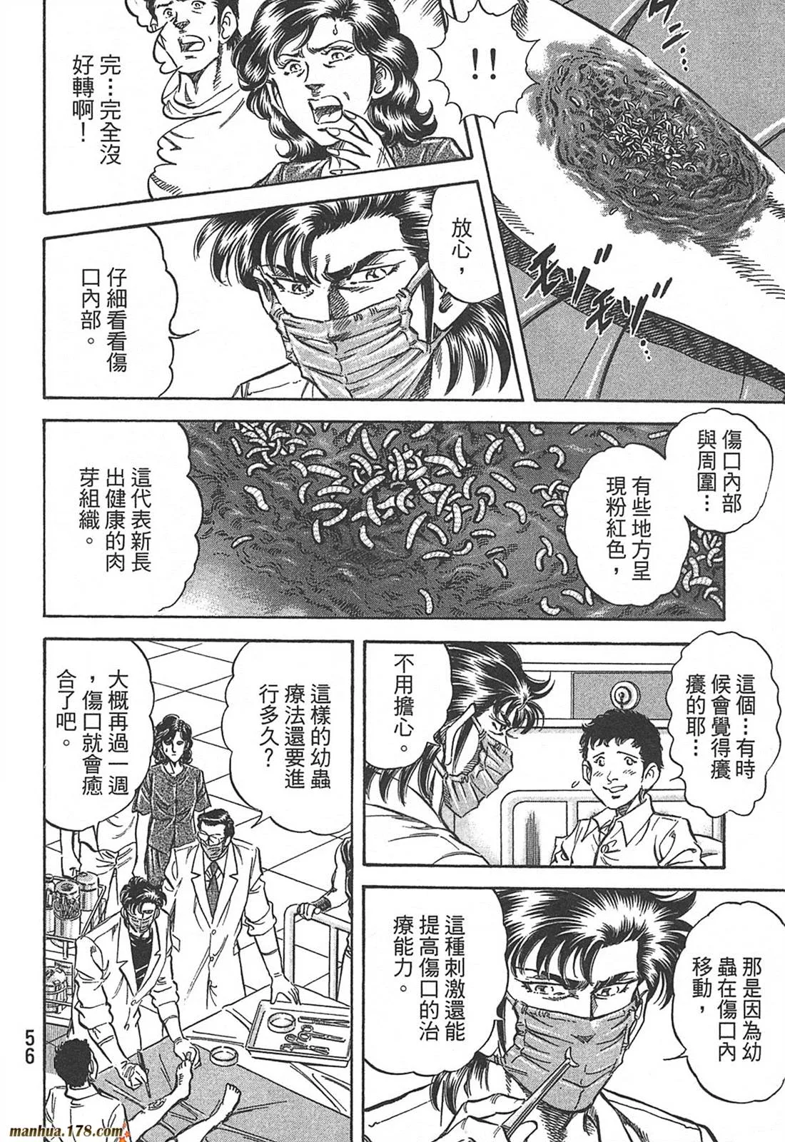 第10卷 第58页