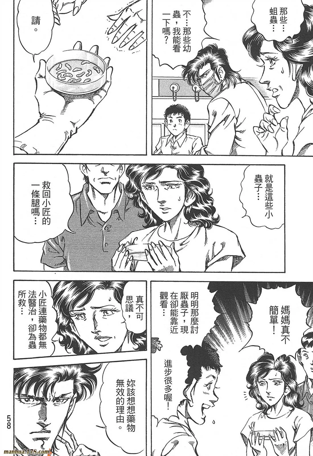 第10卷 第60页