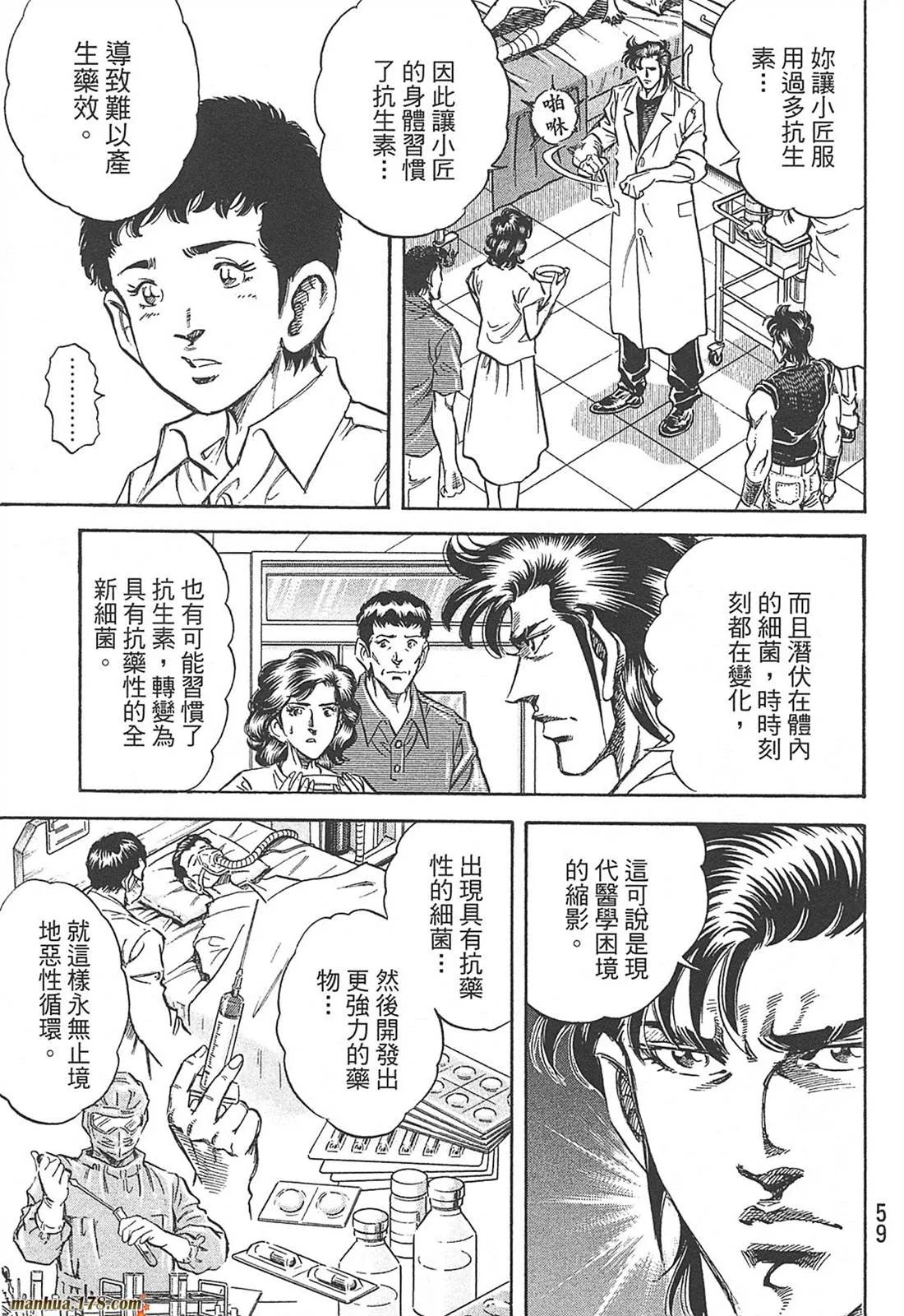 第10卷 第61页