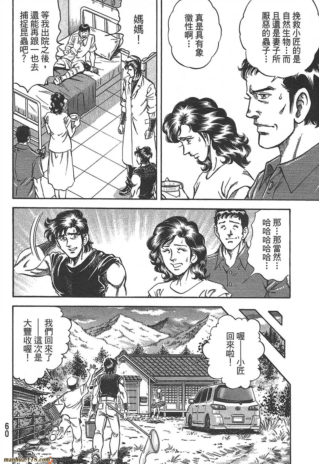 第10卷 第62页