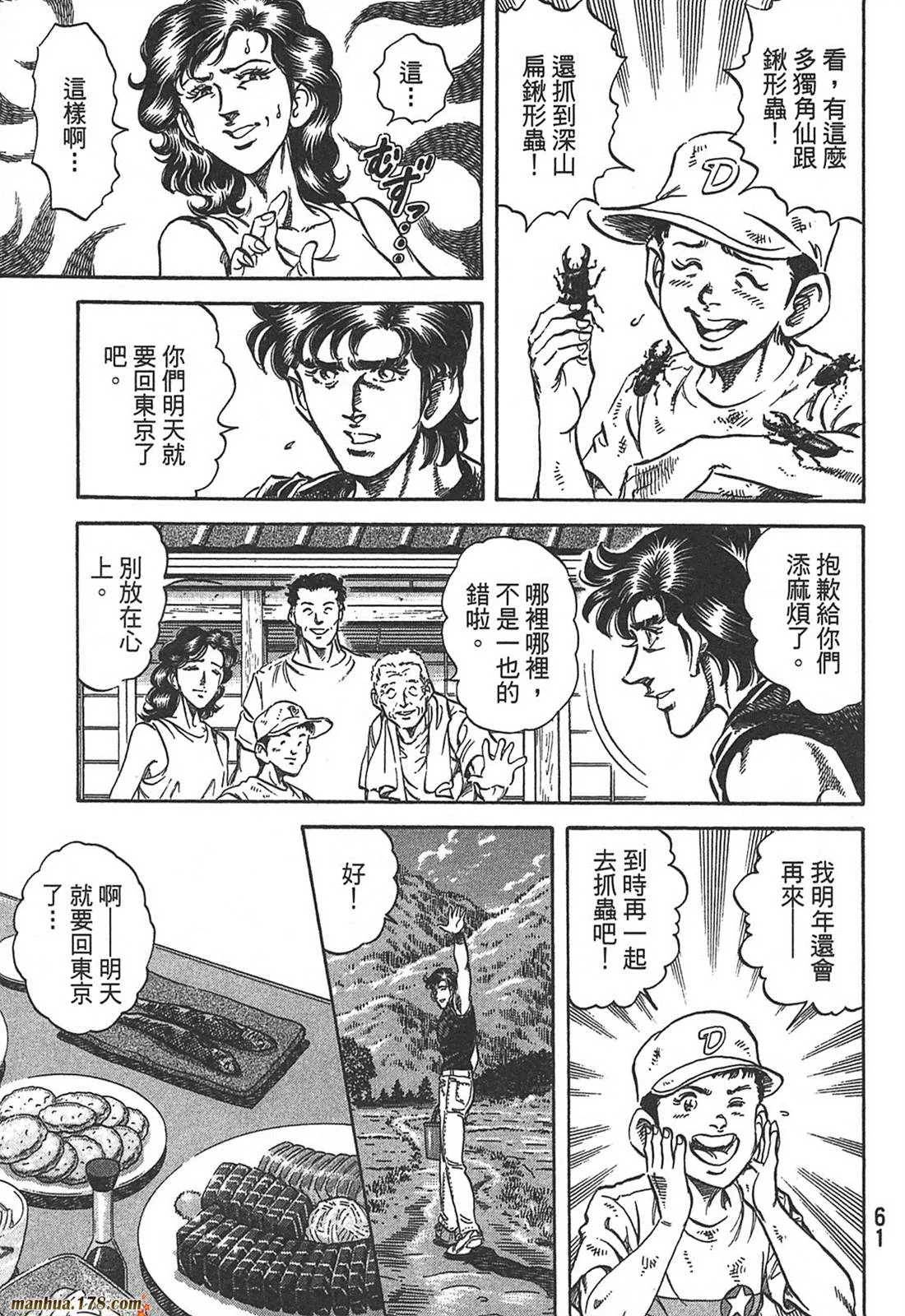 第10卷 第63页