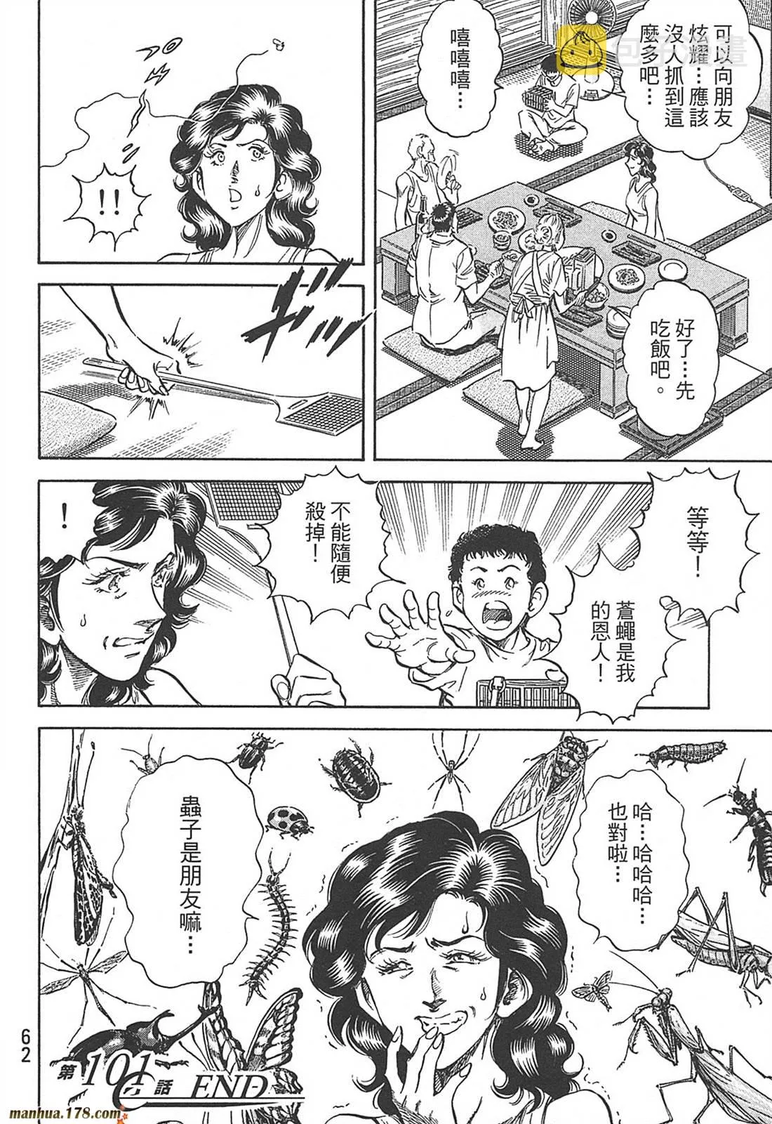 第10卷 第64页