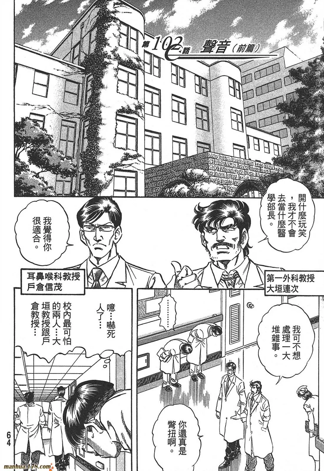 第10卷 第66页