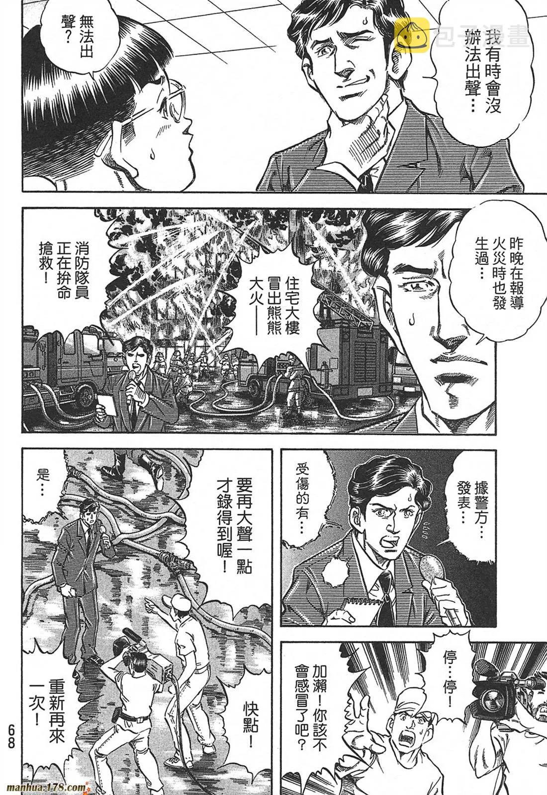 第10卷 第70页